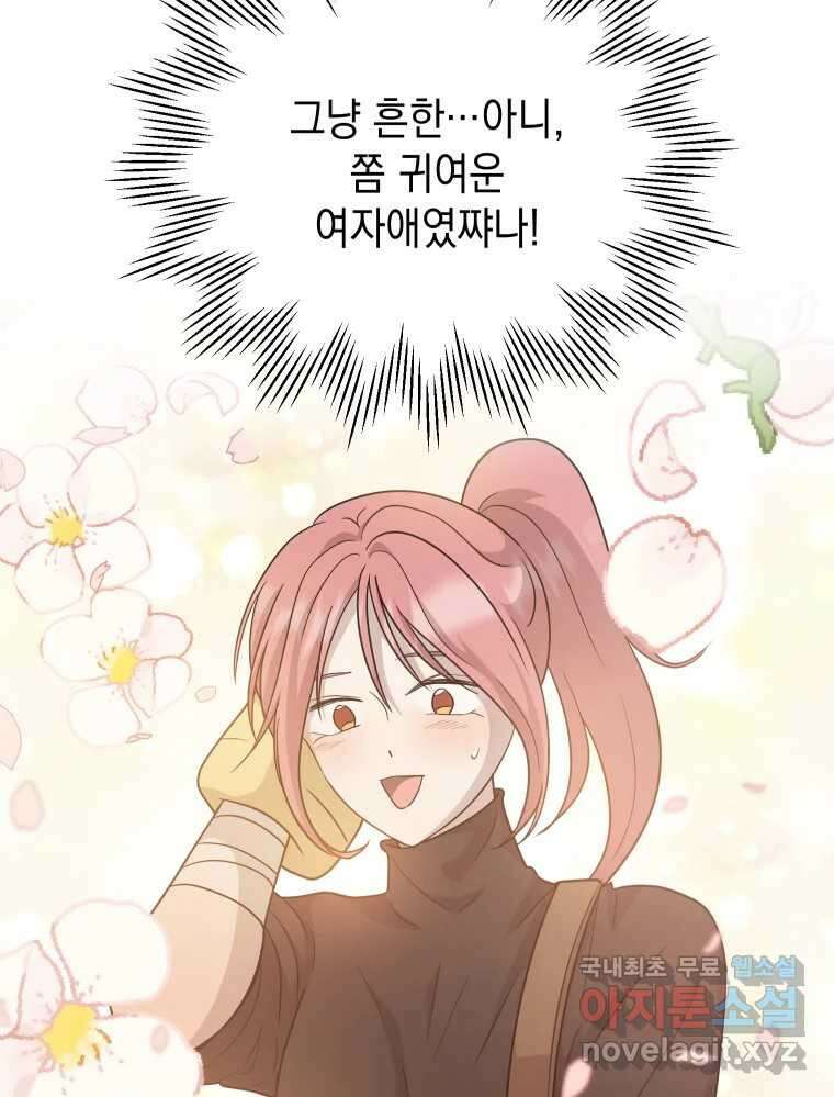 망겜탈출! 32화 27