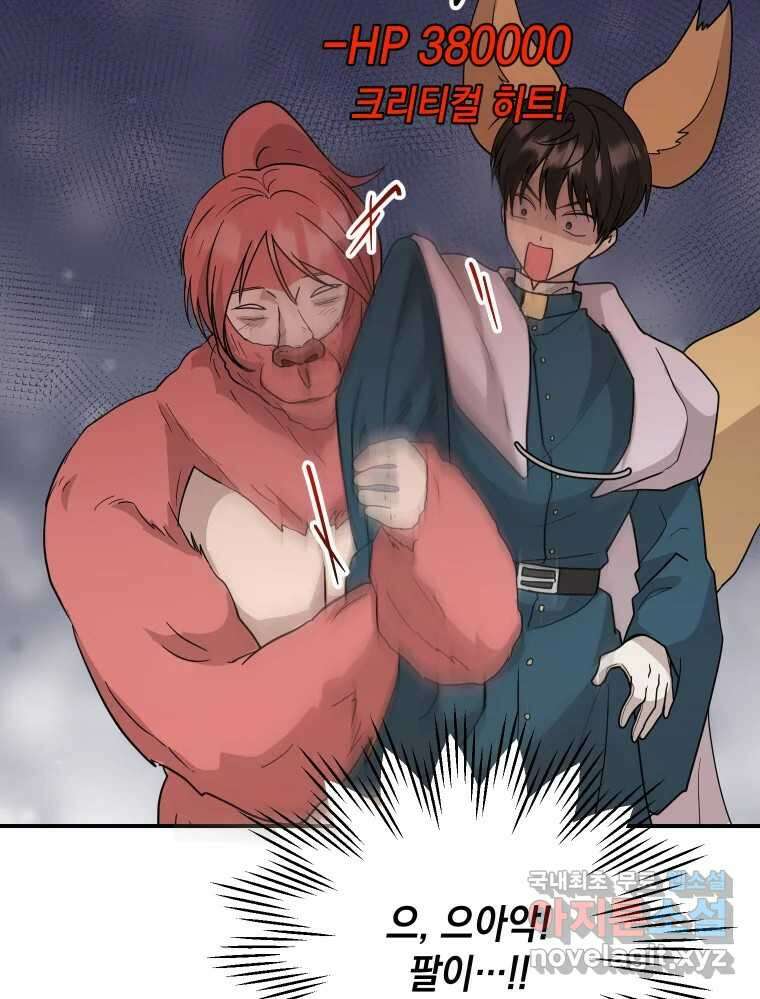 망겜탈출! 32화 31