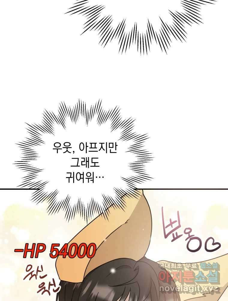 망겜탈출! 32화 32