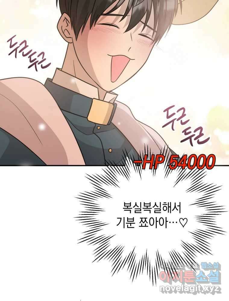 망겜탈출! 32화 33