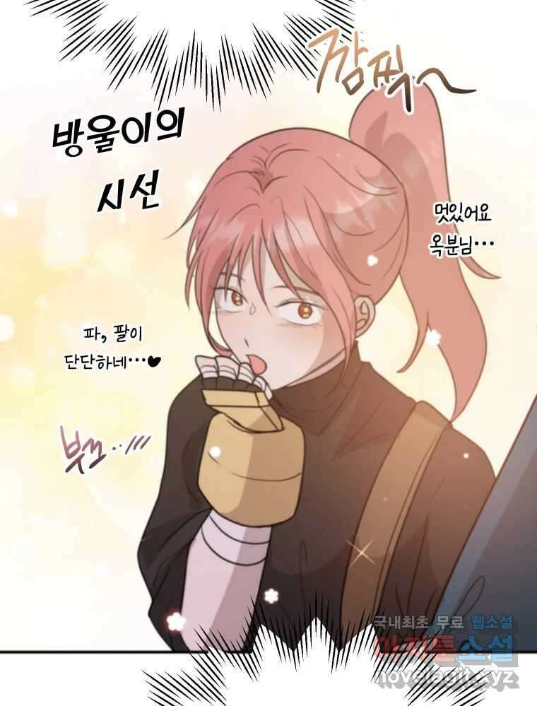 망겜탈출! 32화 36