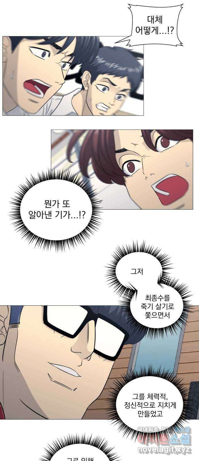 가비지타임 시즌4 49화 1