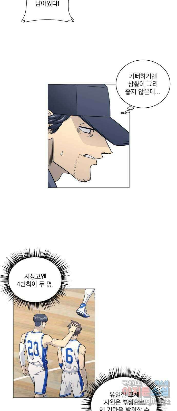 가비지타임 시즌4 49화 6