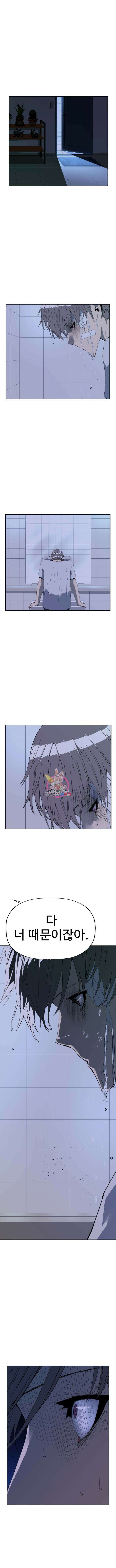 약한영웅 265화 1