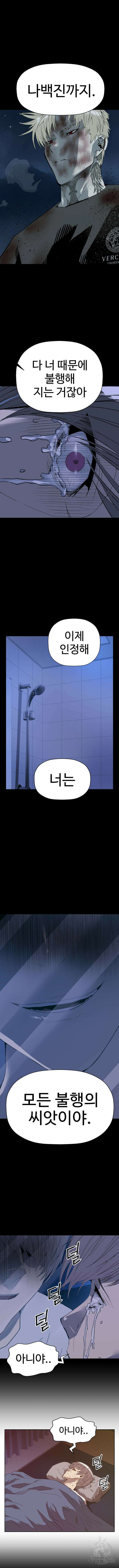 약한영웅 265화 6