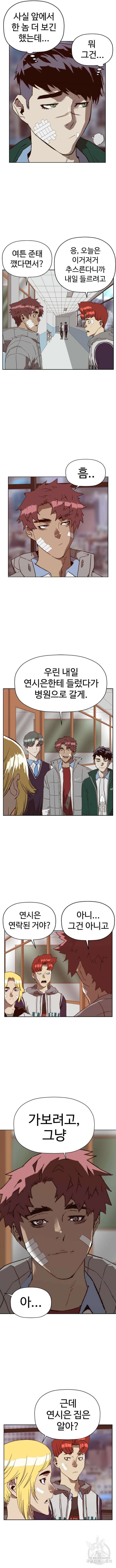 약한영웅 265화 13