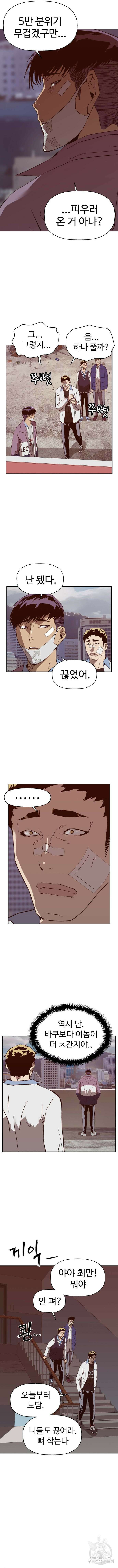 약한영웅 265화 16
