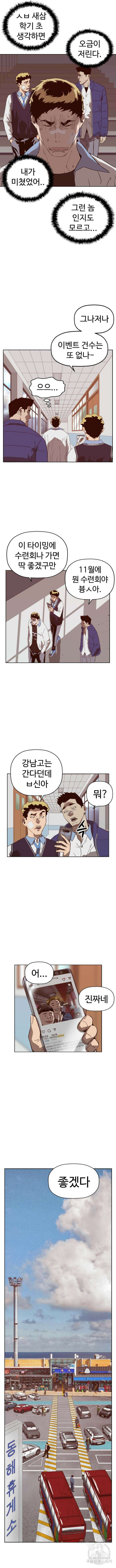약한영웅 265화 19