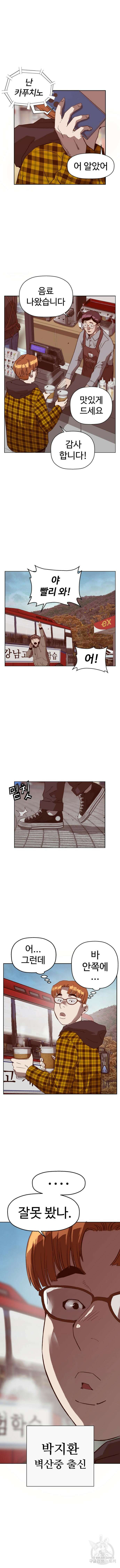 약한영웅 265화 20