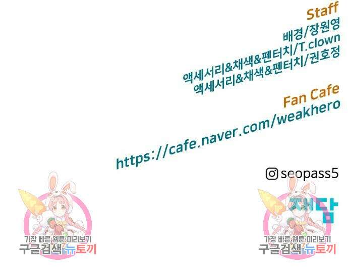 약한영웅 265화 21