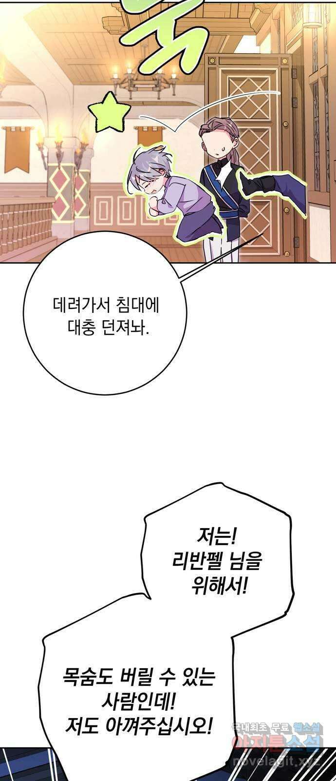 밤마다 남편이 바뀐다 41화 7