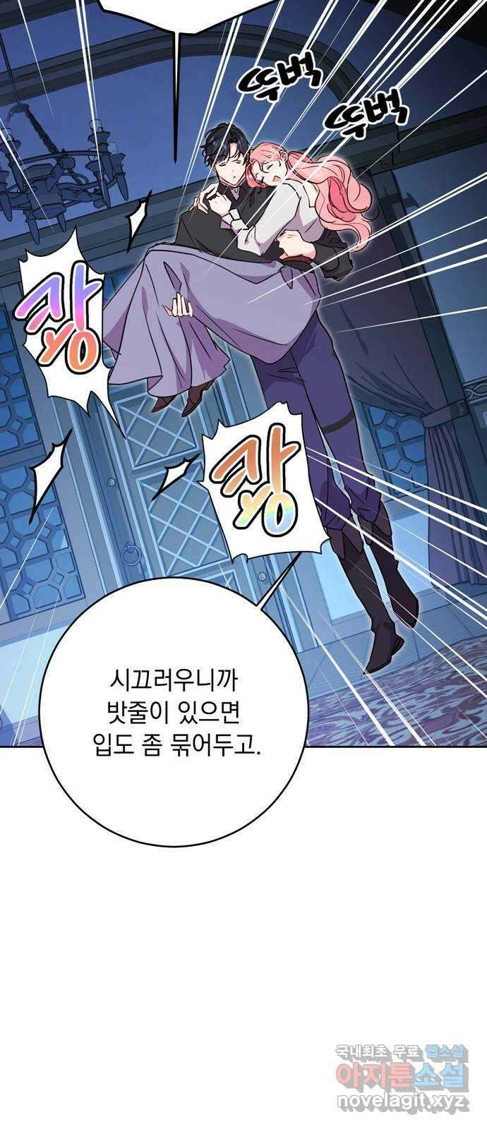 밤마다 남편이 바뀐다 41화 8