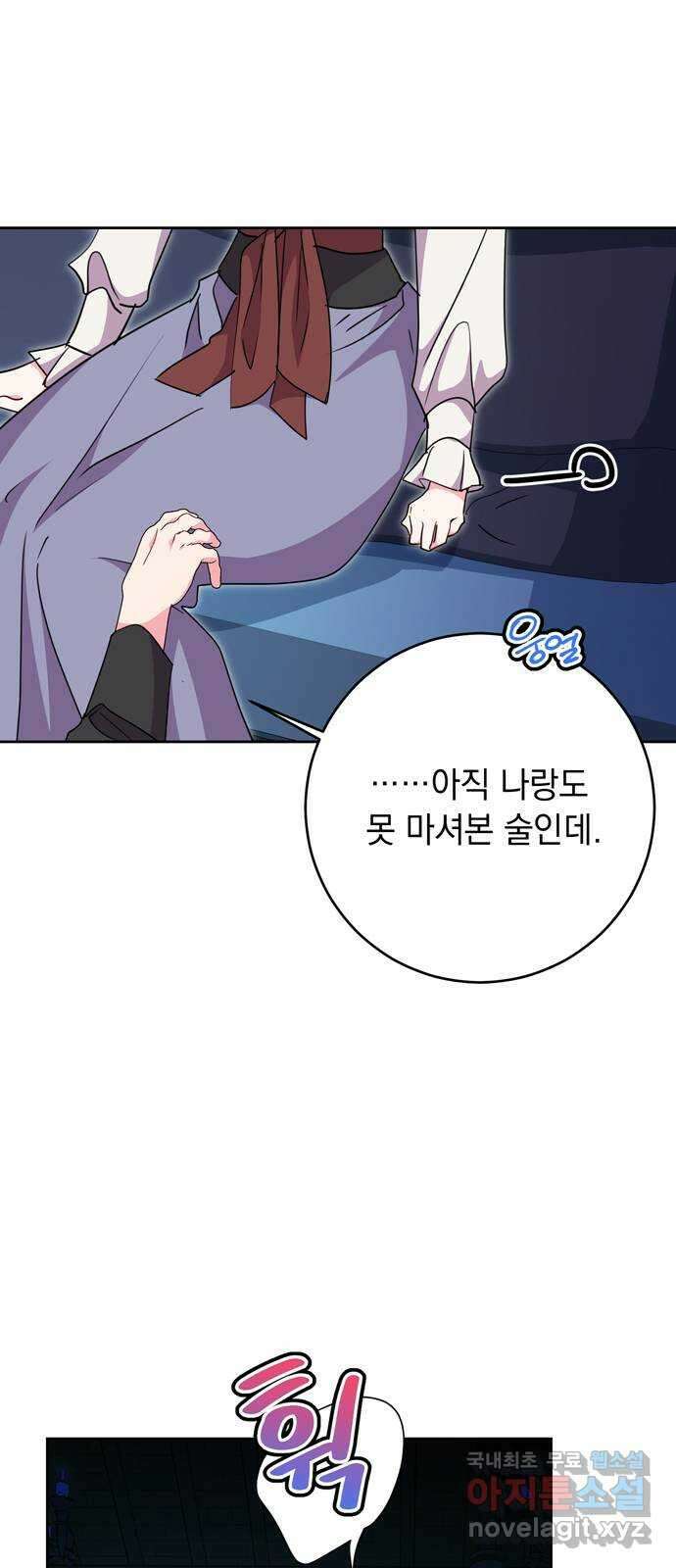 밤마다 남편이 바뀐다 41화 9