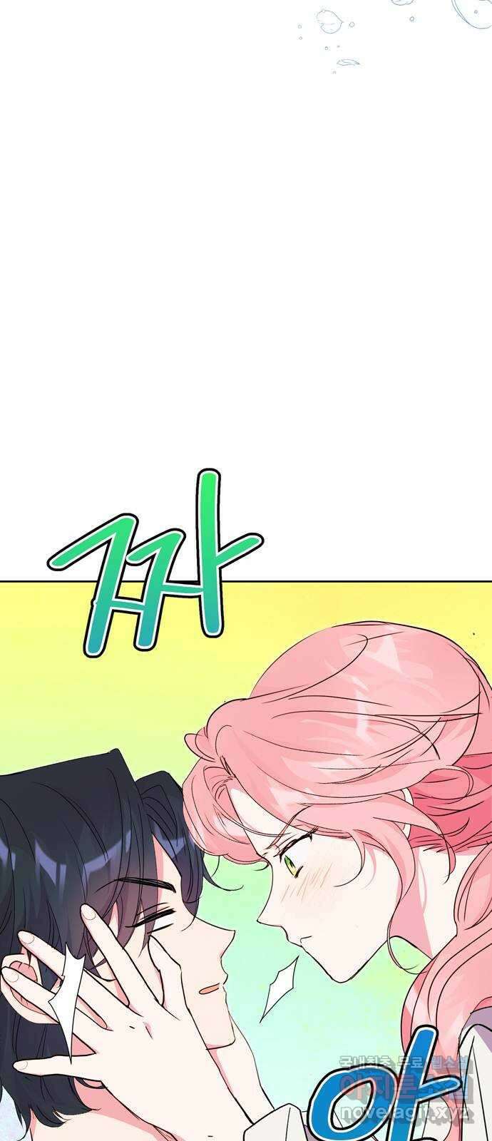 밤마다 남편이 바뀐다 41화 12