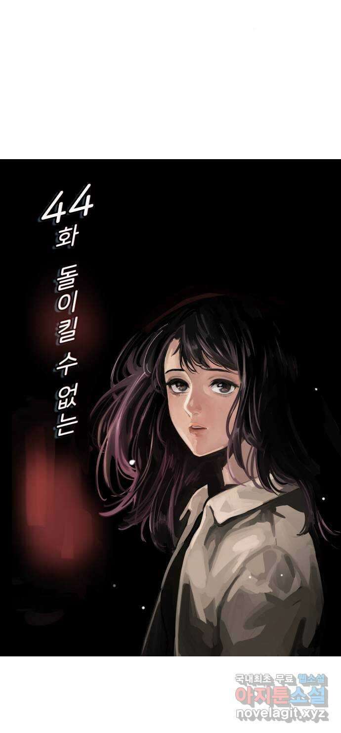 인생영화 44화 돌이킬 수 없는 8