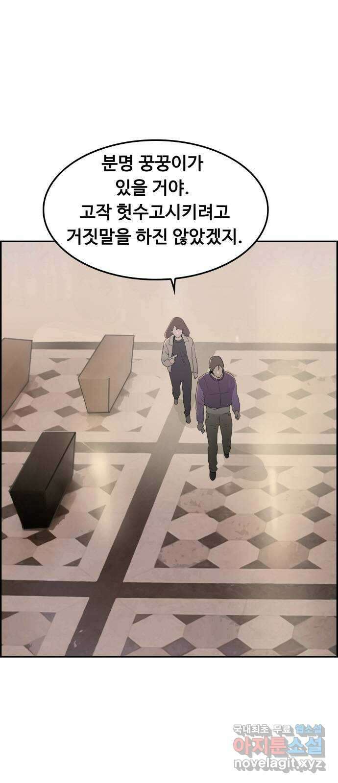 인생영화 44화 돌이킬 수 없는 10