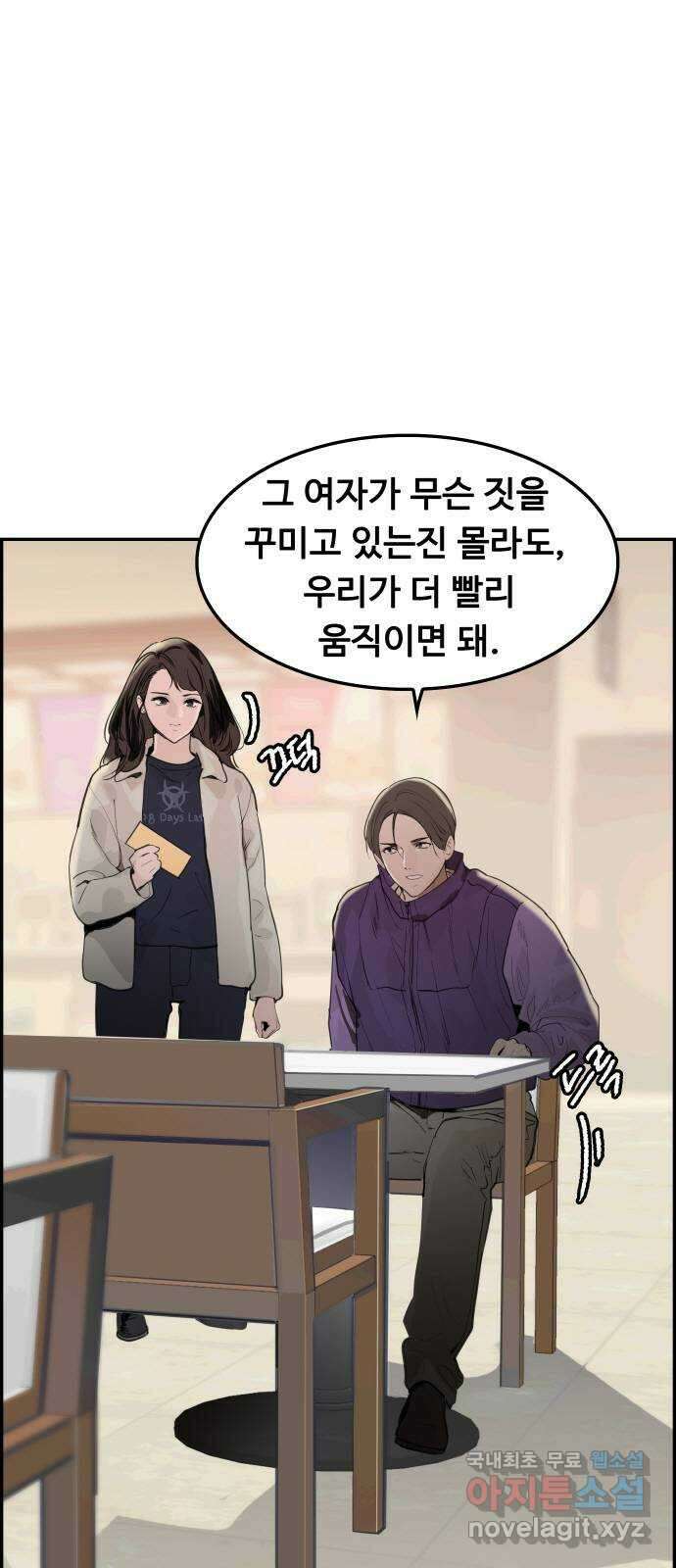 인생영화 44화 돌이킬 수 없는 11