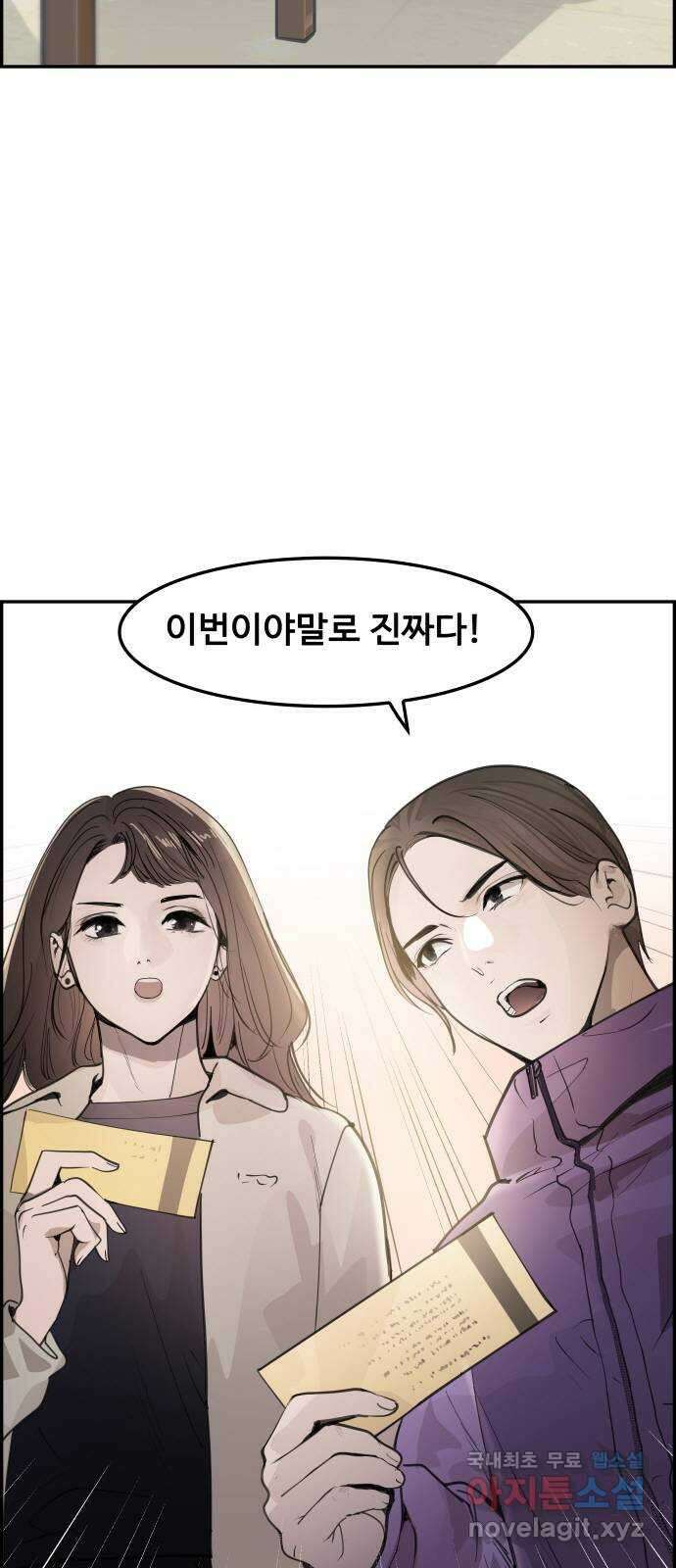 인생영화 44화 돌이킬 수 없는 12