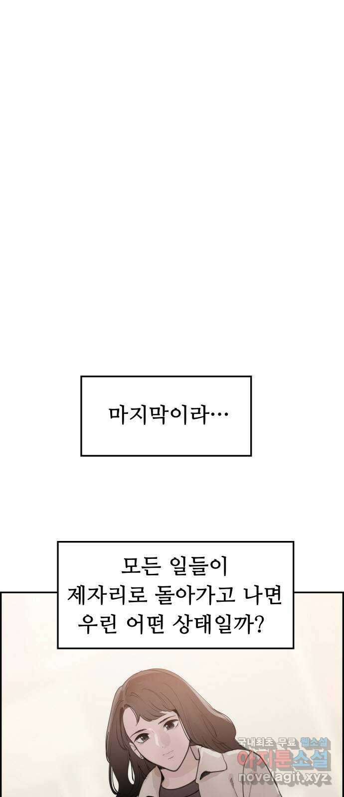 인생영화 44화 돌이킬 수 없는 15