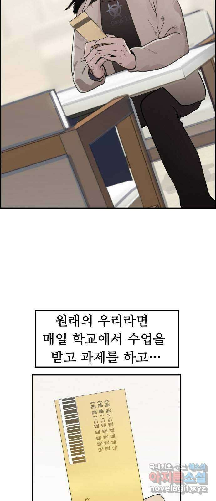 인생영화 44화 돌이킬 수 없는 16