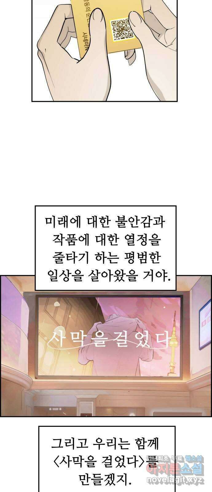 인생영화 44화 돌이킬 수 없는 17