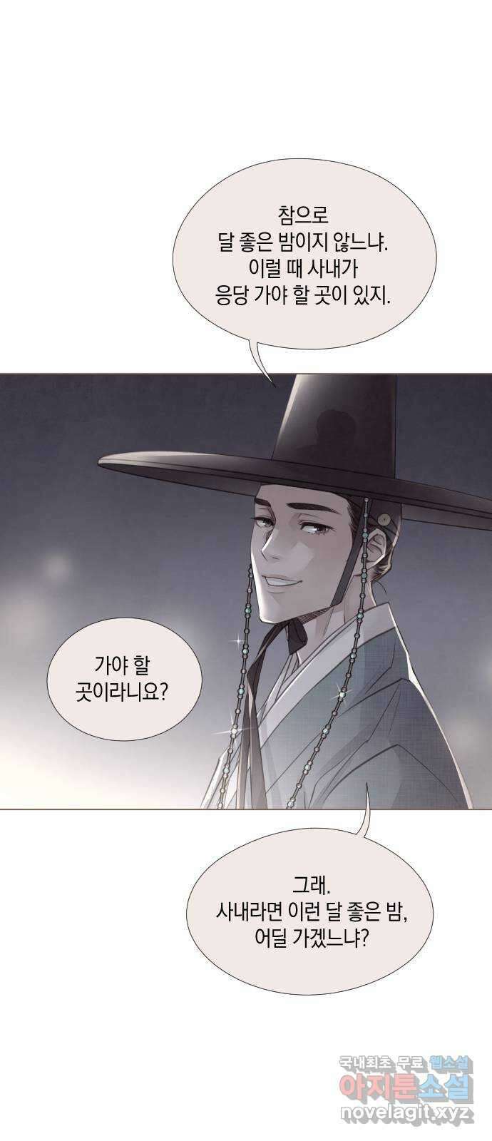 홍 의관의 은밀한 비밀 48화 2