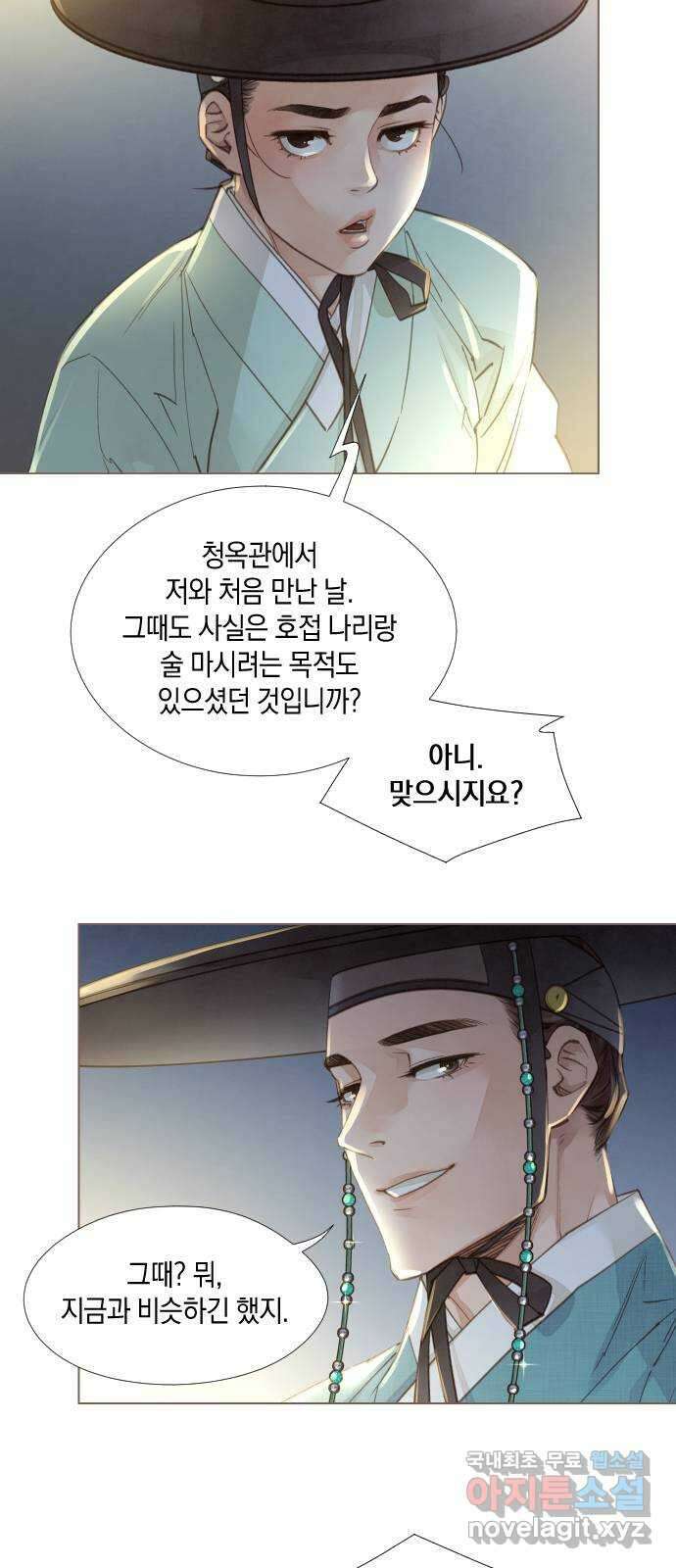 홍 의관의 은밀한 비밀 48화 5