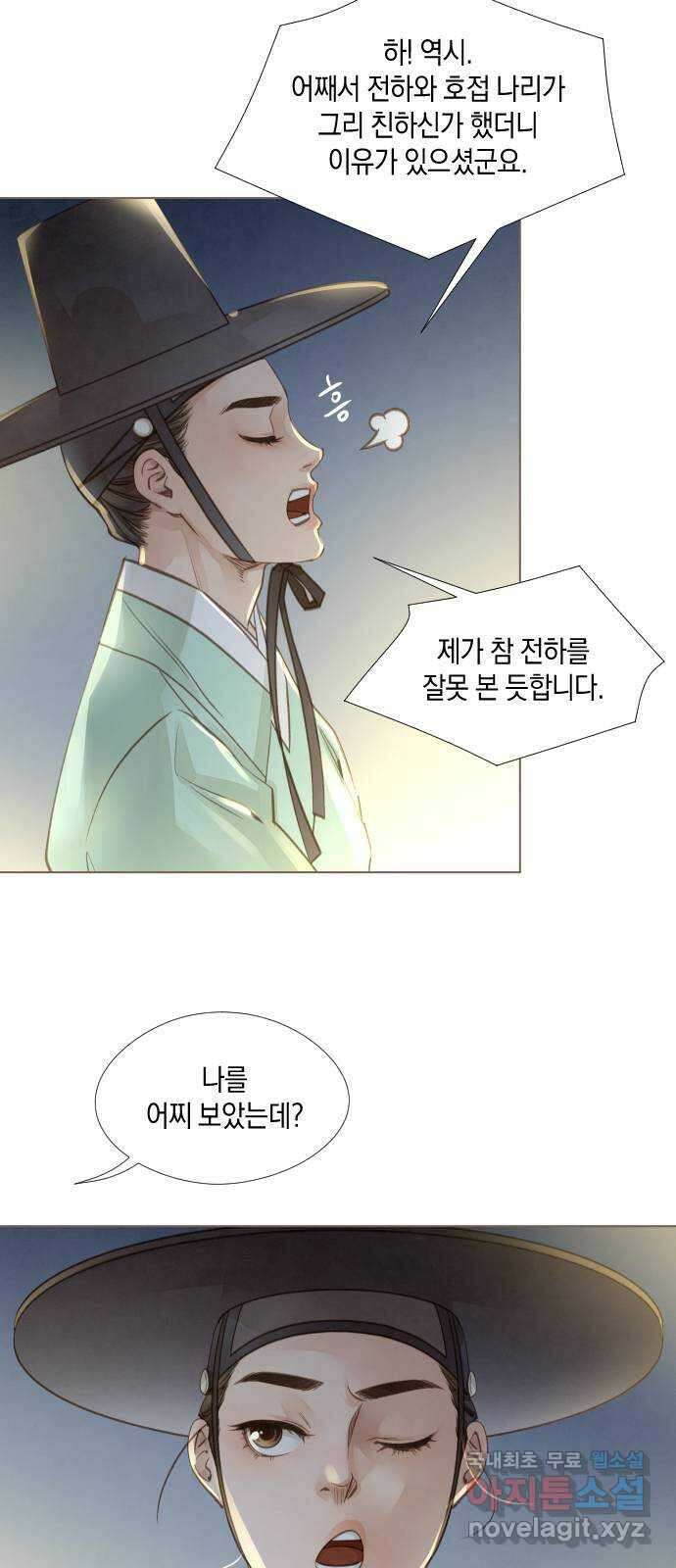 홍 의관의 은밀한 비밀 48화 6