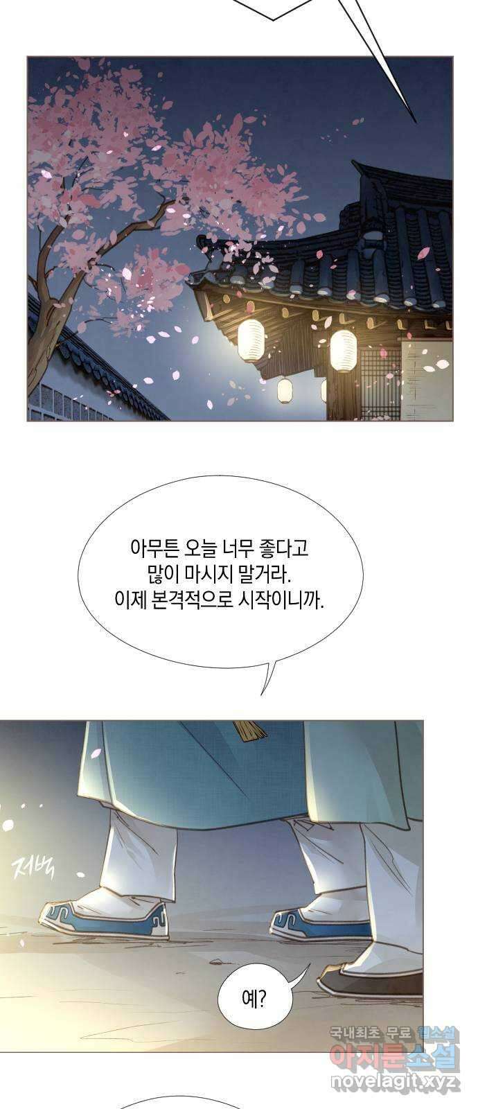 홍 의관의 은밀한 비밀 48화 9