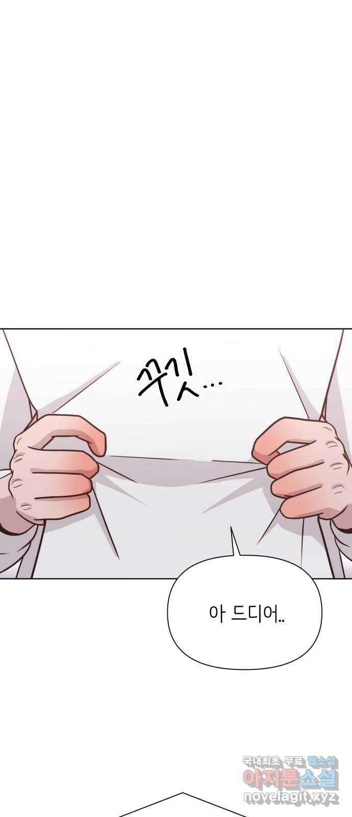 손 잡은 사이 8화 1