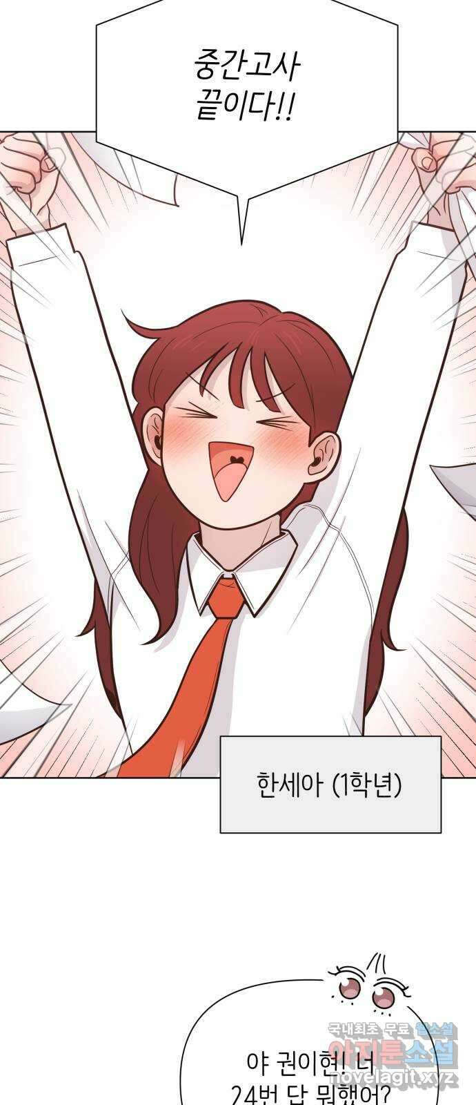 손 잡은 사이 8화 2