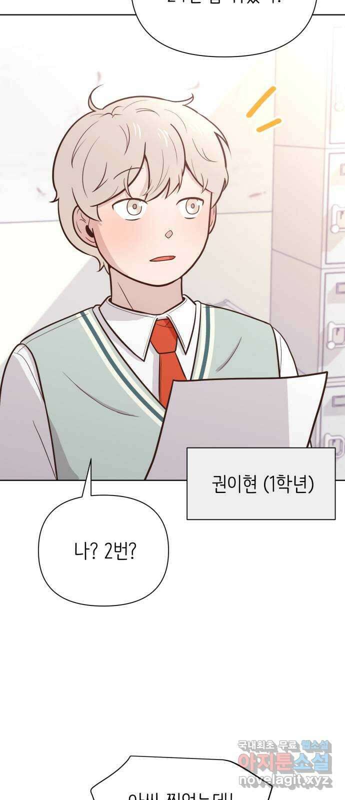 손 잡은 사이 8화 3