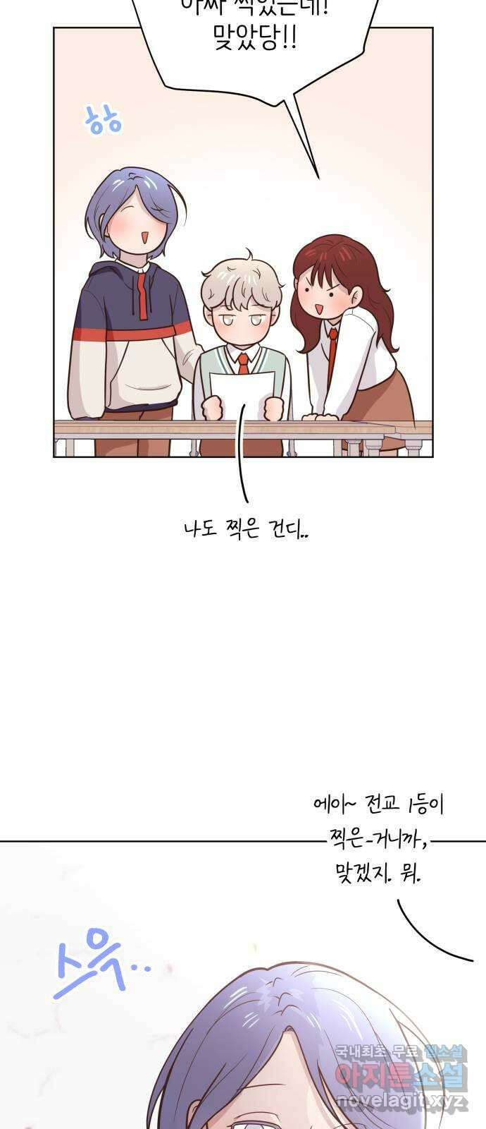 손 잡은 사이 8화 4