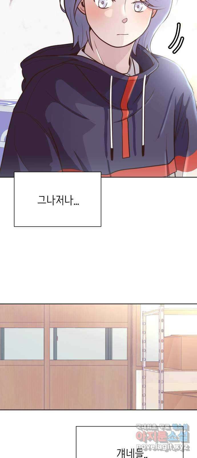 손 잡은 사이 8화 5
