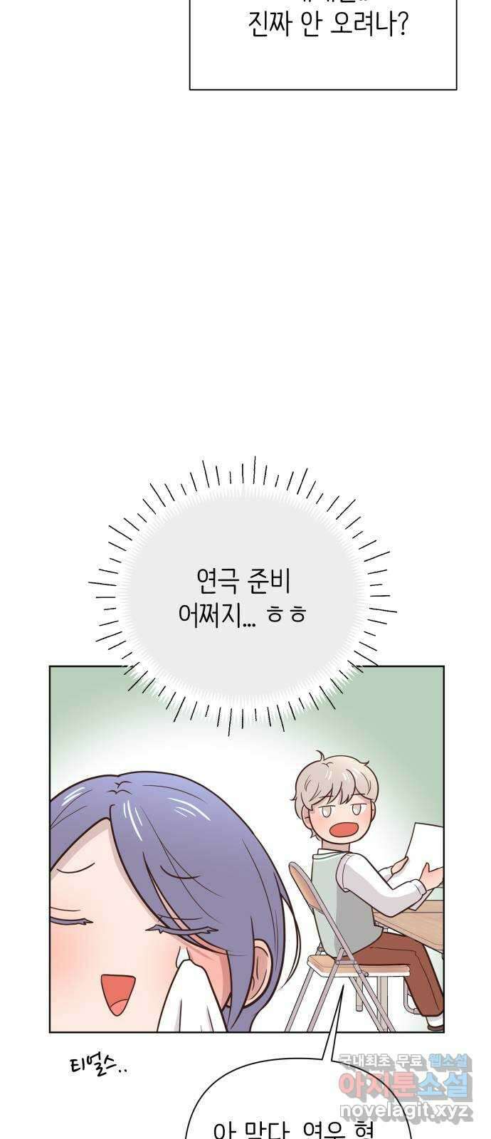 손 잡은 사이 8화 6
