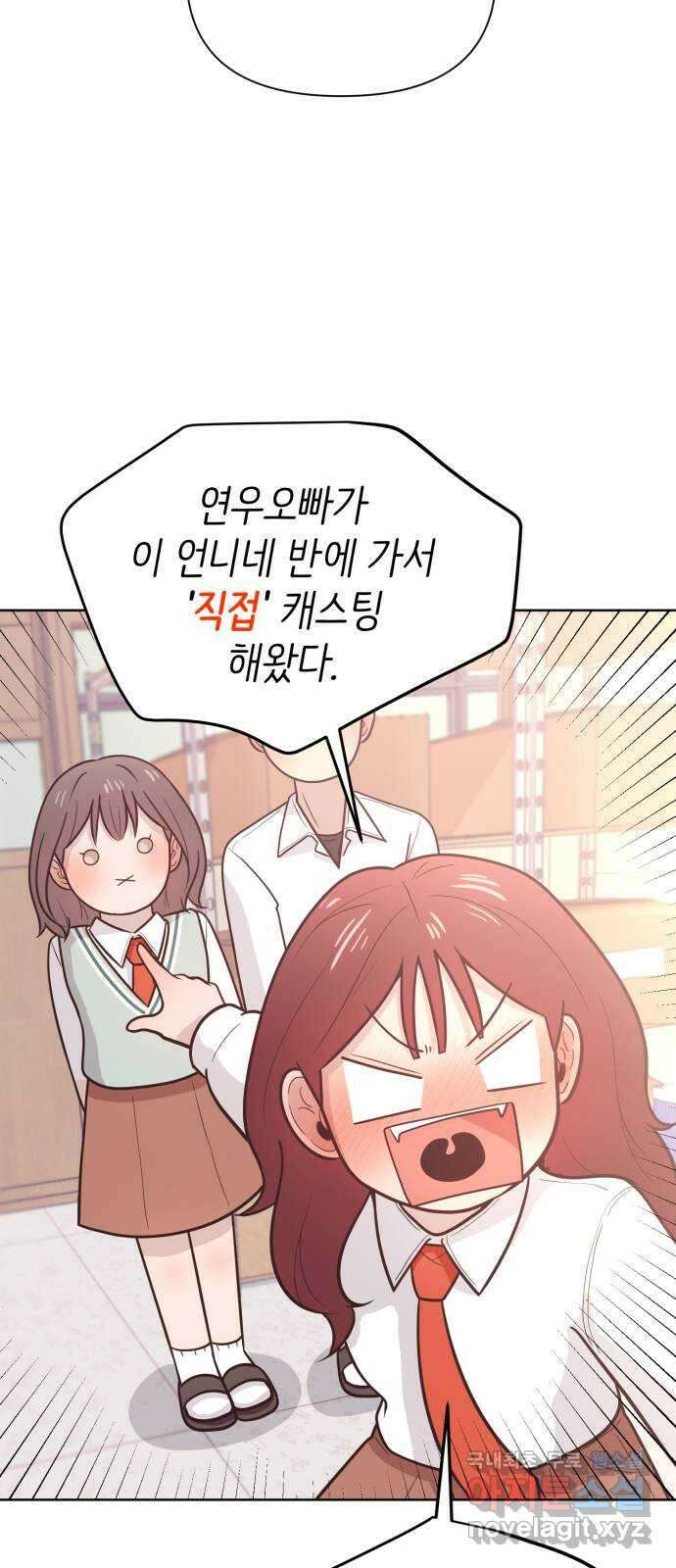 손 잡은 사이 8화 13