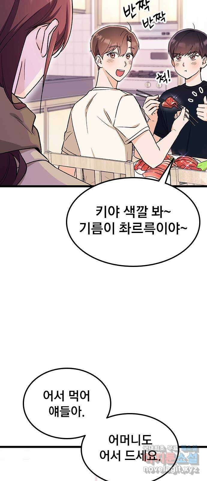 사장님이 미쳤어요 17화 12