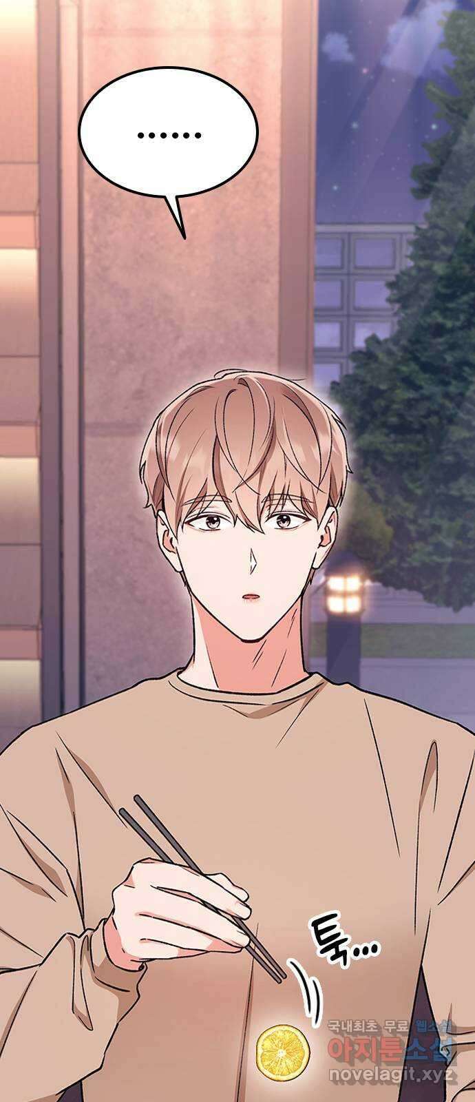 사장님이 미쳤어요 17화 23