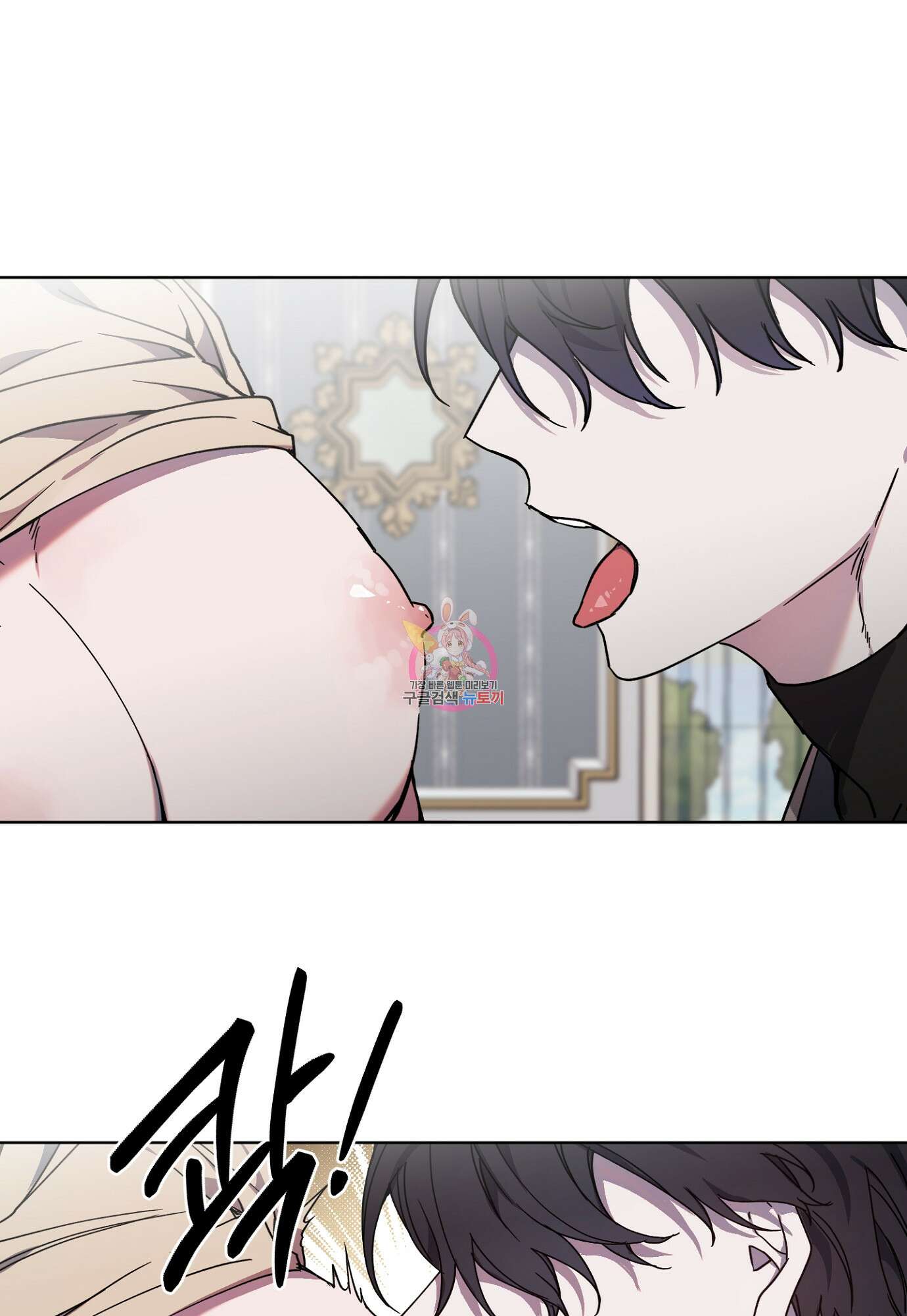 백작님! 사랑을 주세요 18화 1