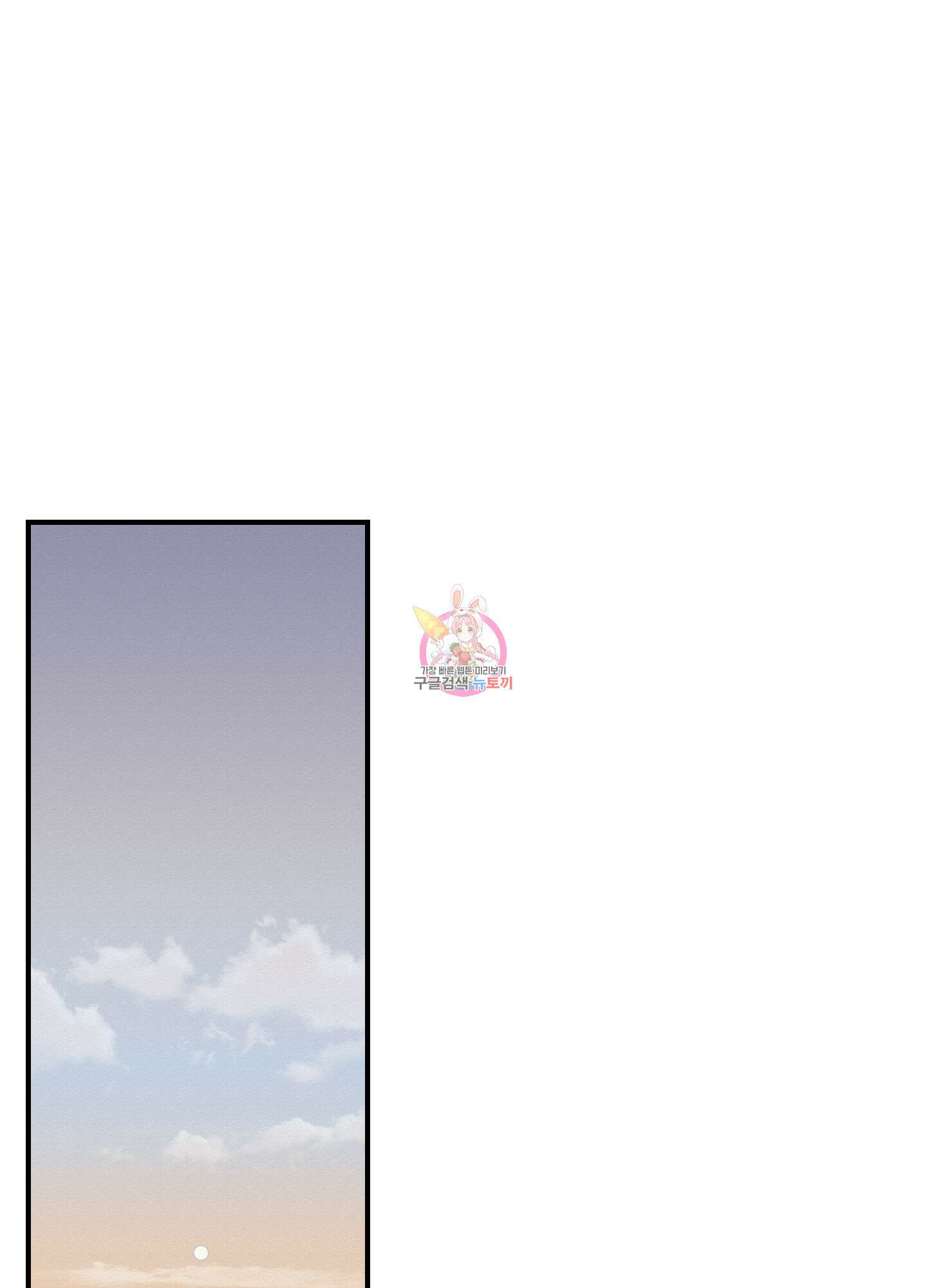 개나리가 떨어진 길 38화 1