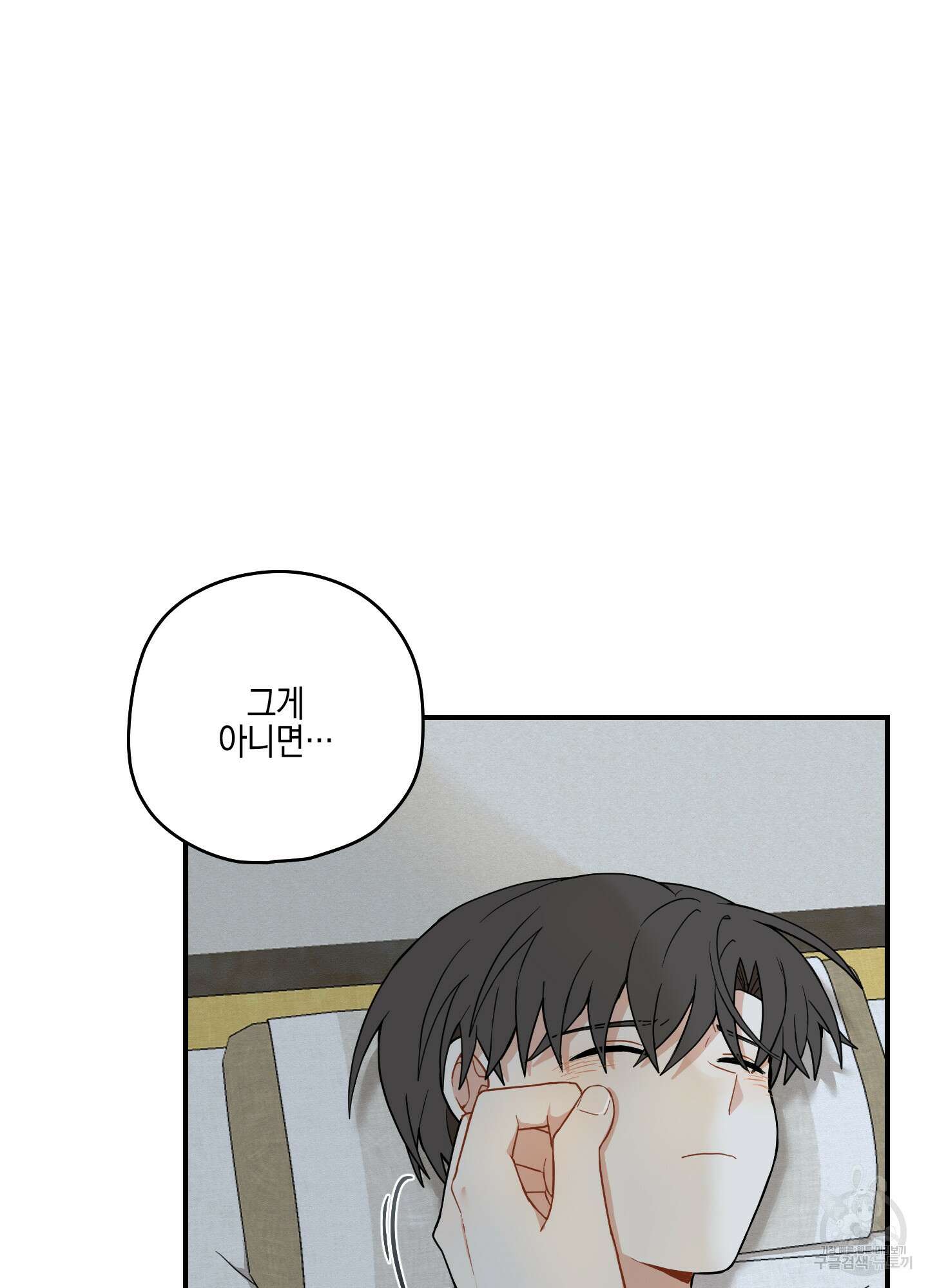 개나리가 떨어진 길 38화 7