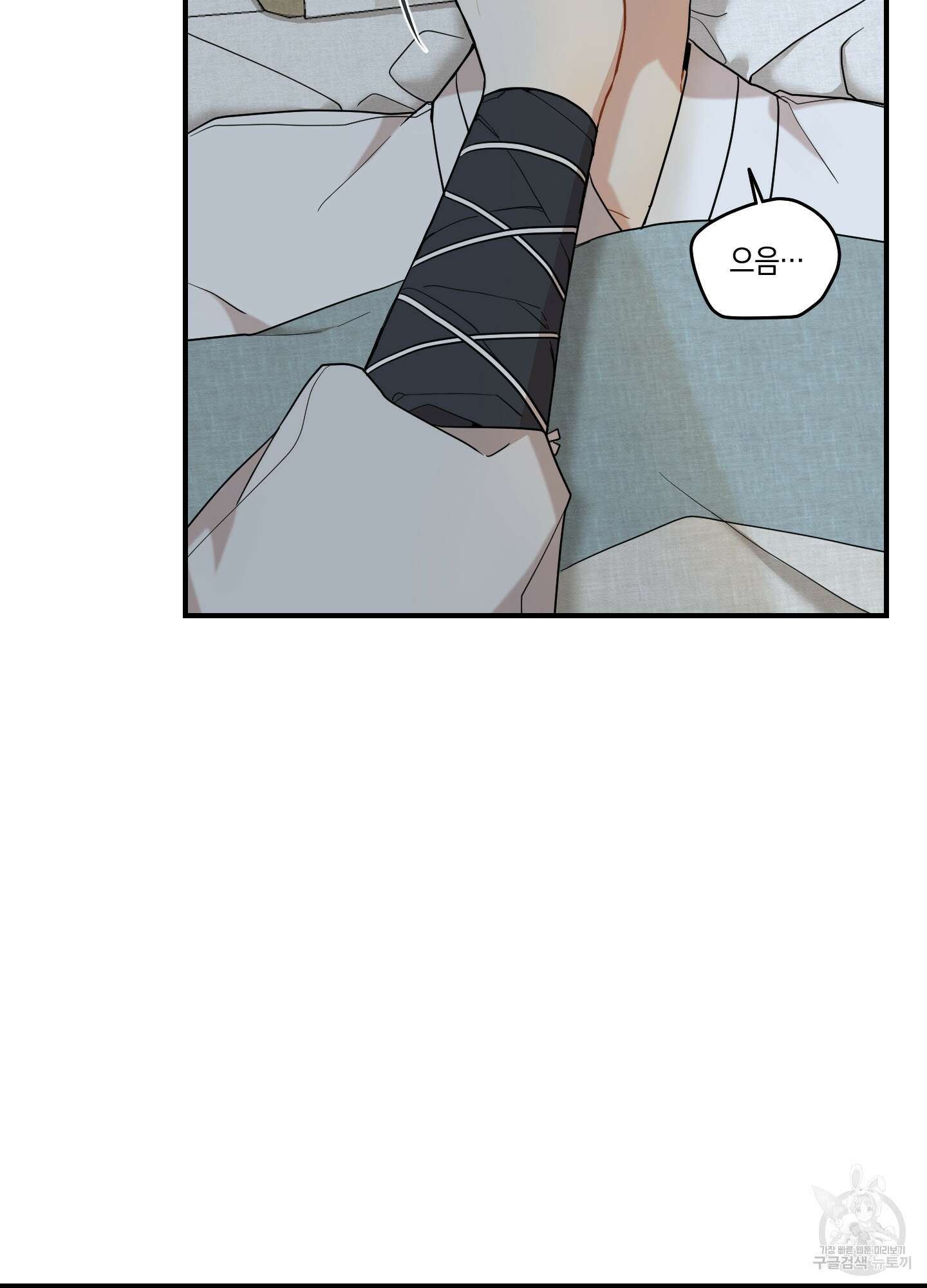 개나리가 떨어진 길 38화 8