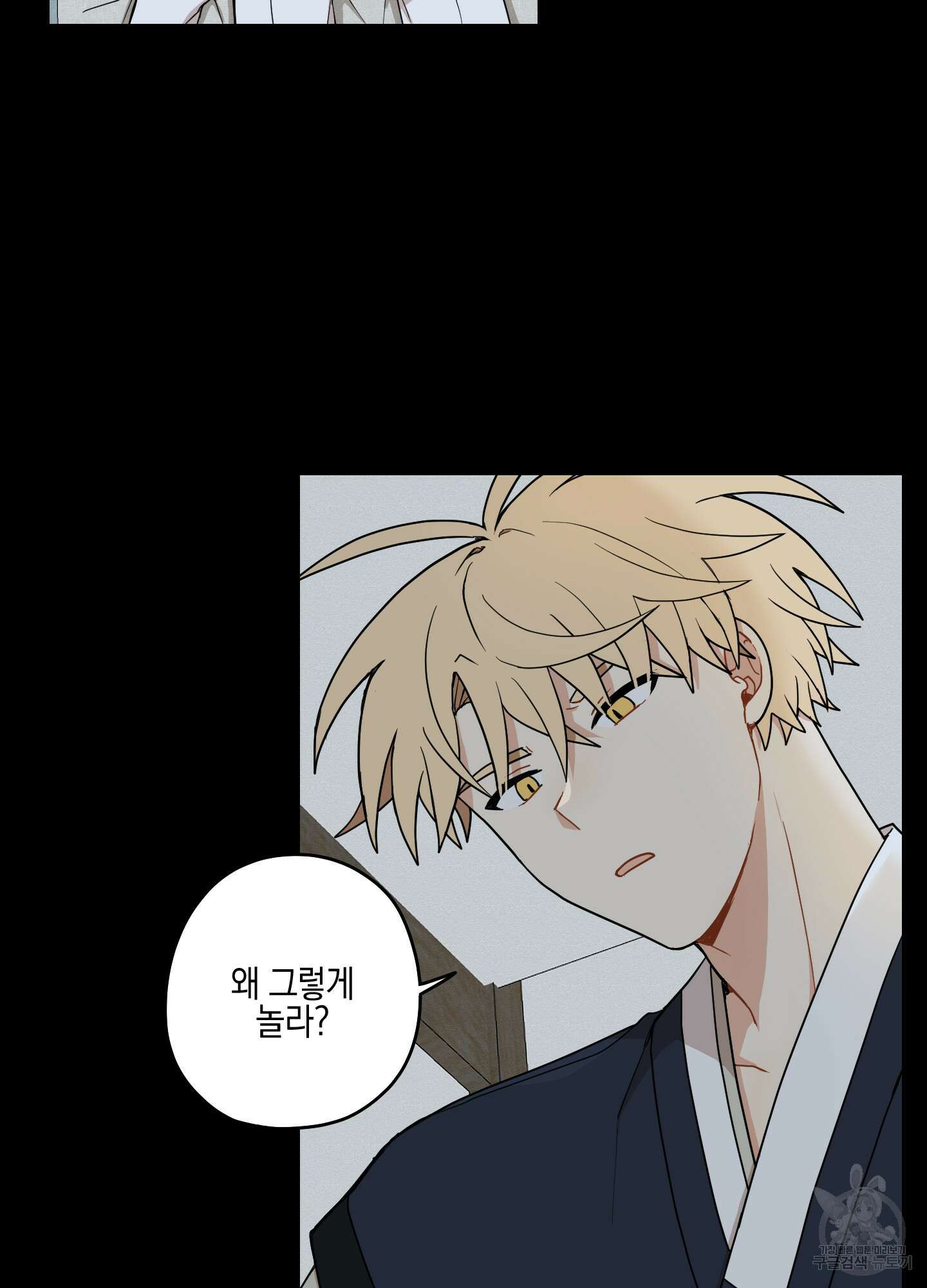 개나리가 떨어진 길 38화 12