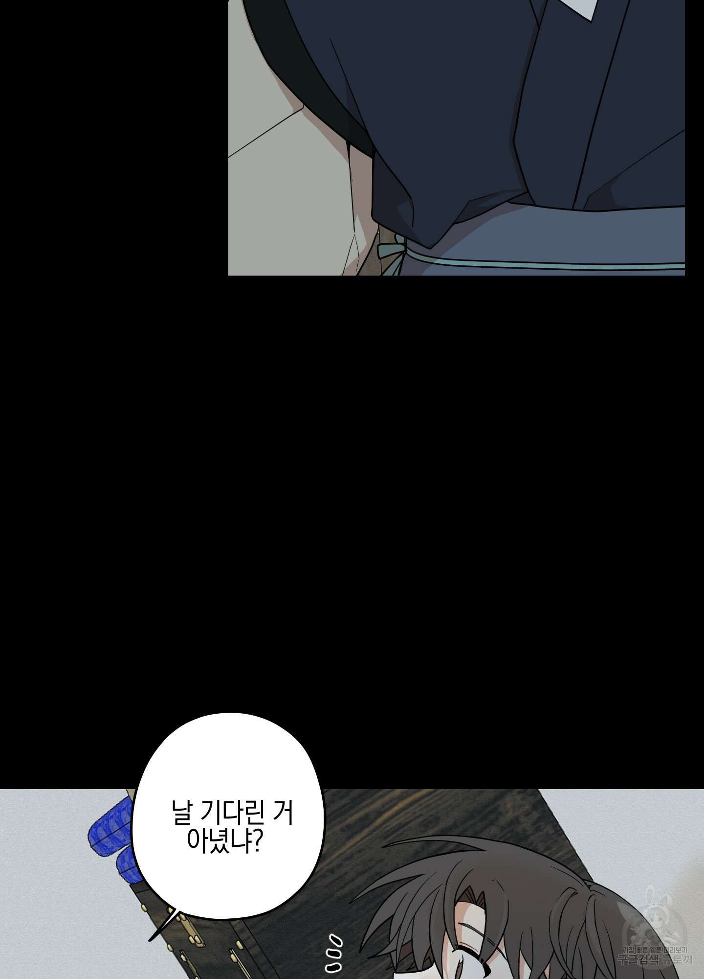 개나리가 떨어진 길 38화 13