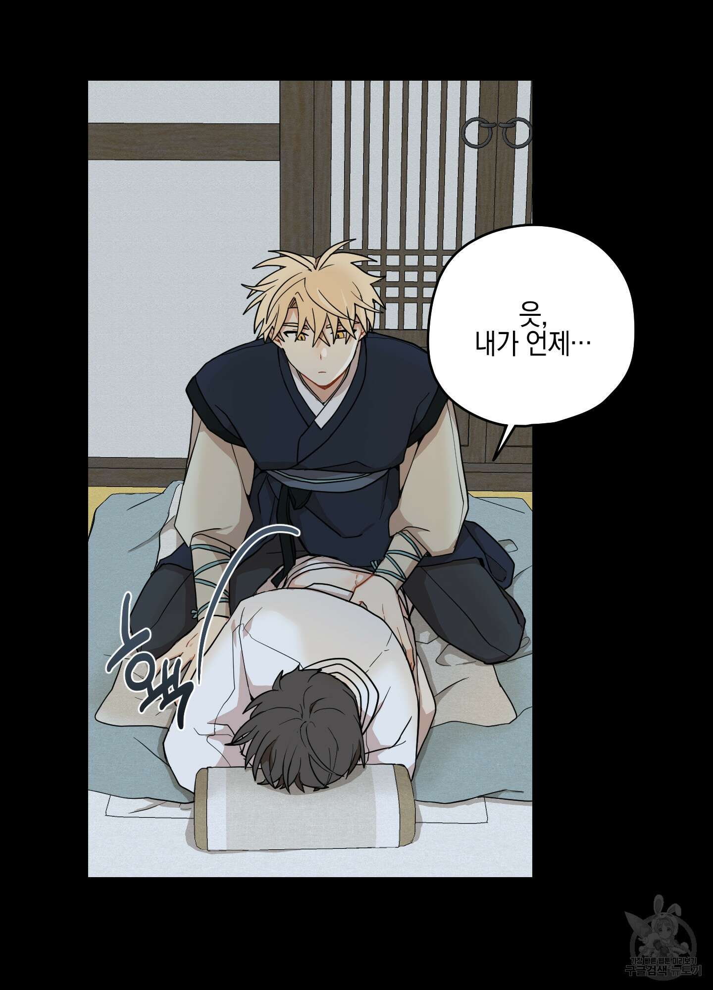 개나리가 떨어진 길 38화 15