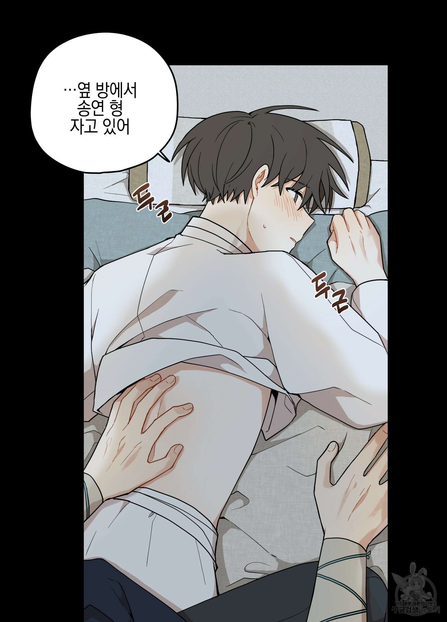 개나리가 떨어진 길 38화 16