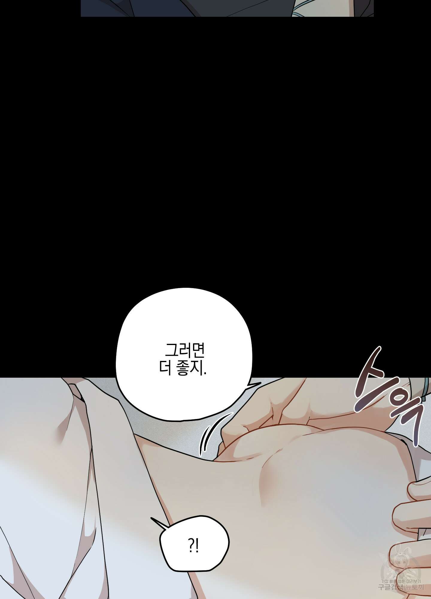 개나리가 떨어진 길 38화 17