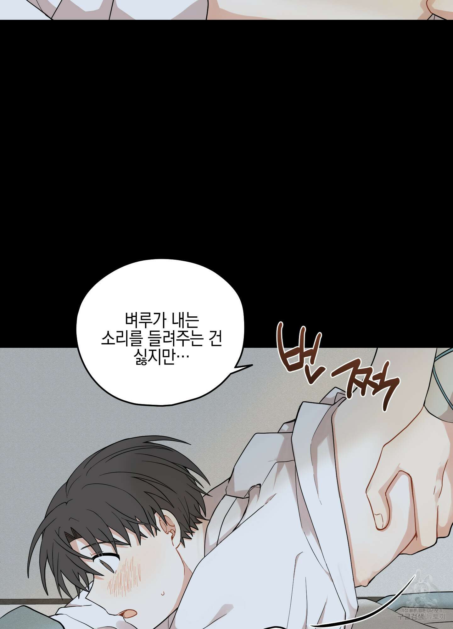 개나리가 떨어진 길 38화 18