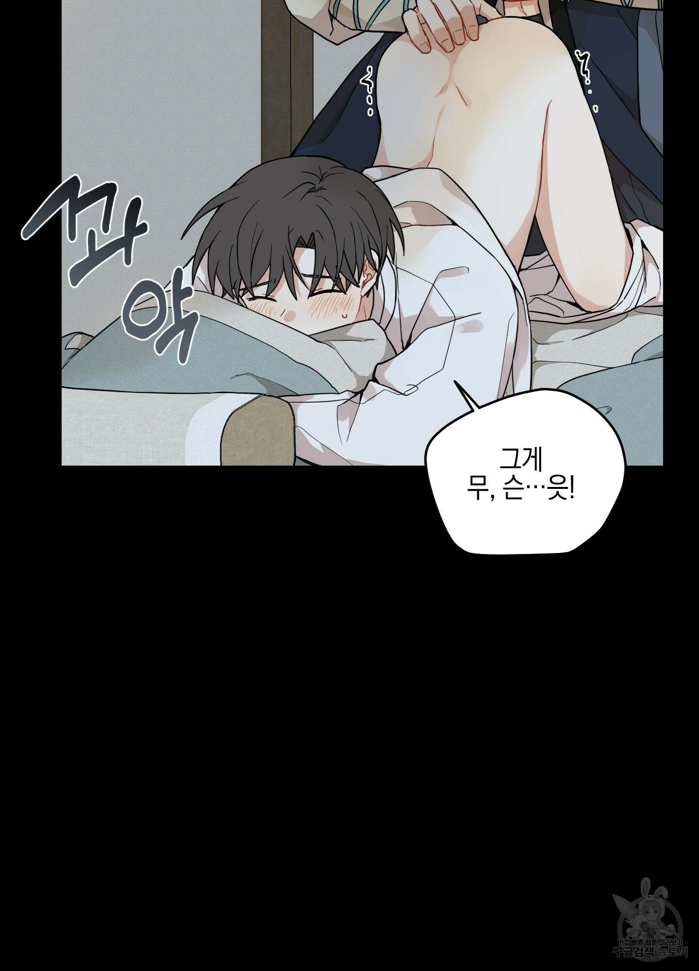 개나리가 떨어진 길 38화 20