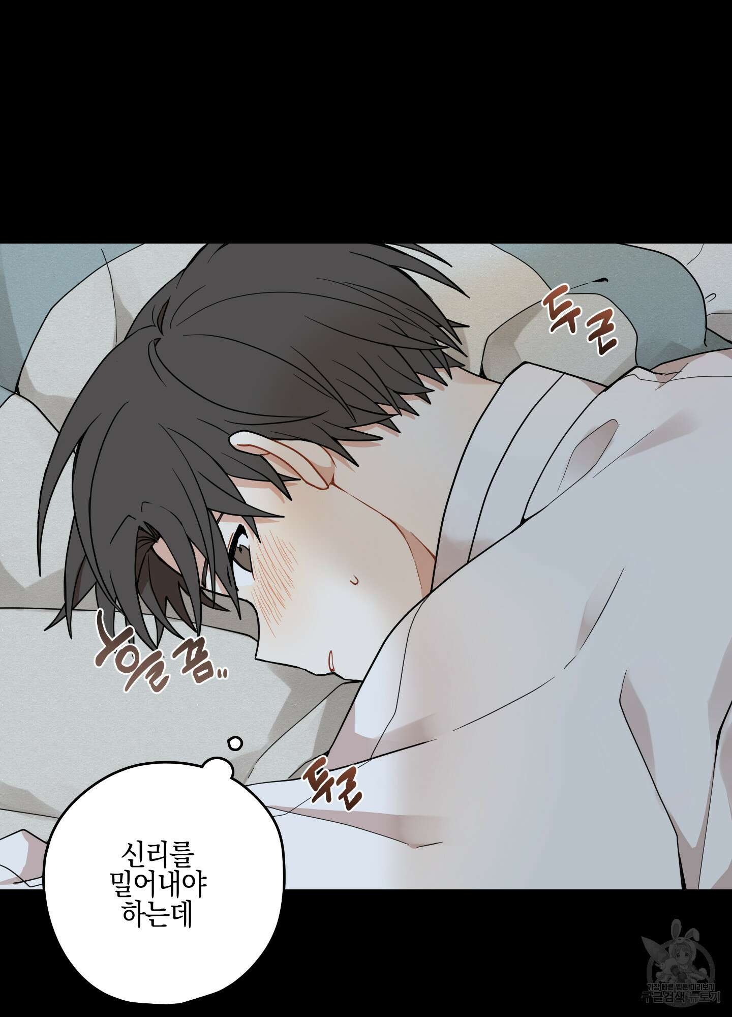 개나리가 떨어진 길 38화 21
